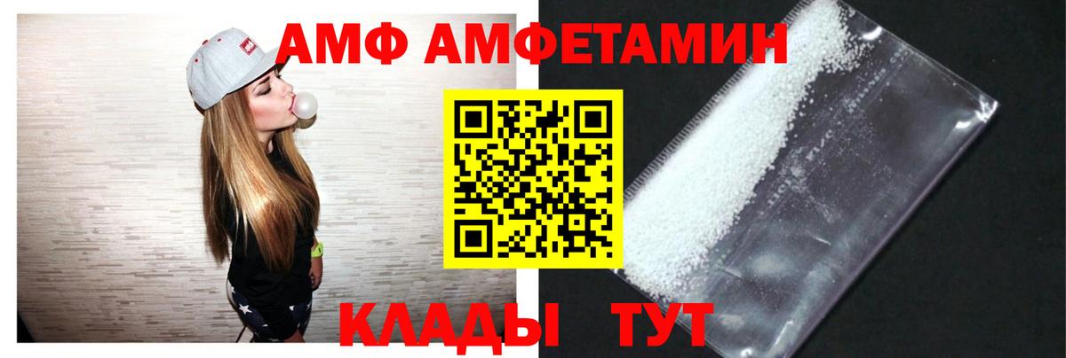 Амфетамин Розовый Новосибирск