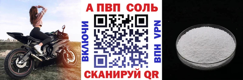 А ПВП Соль  Новосибирск 