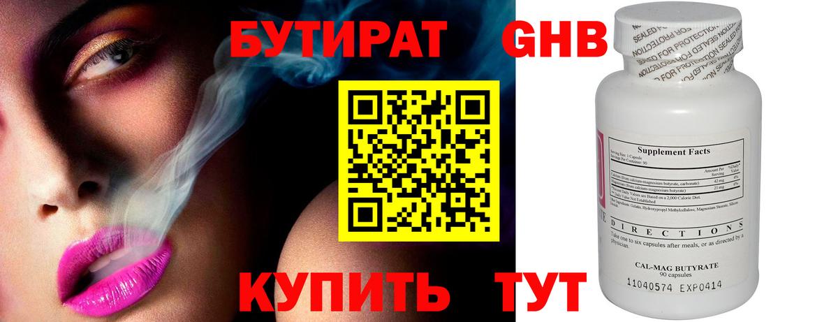 БУТИРАТ оксана Новосибирск