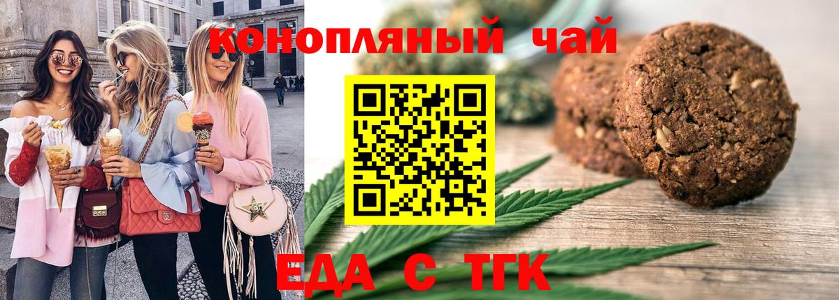 Cannafood конопля Новосибирск