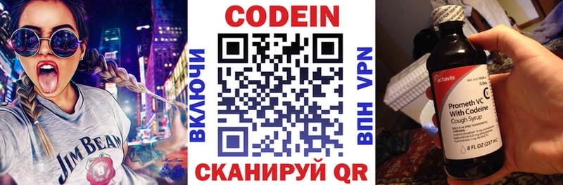 где можно купить наркотик  Новосибирск  blacksprut зеркало  Кодеин Purple Drank 