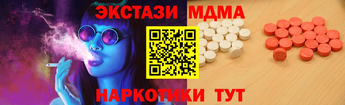 Новосибирск  ЭКСТАЗИ  наркотики  Экстази диски  Вход с VPN 