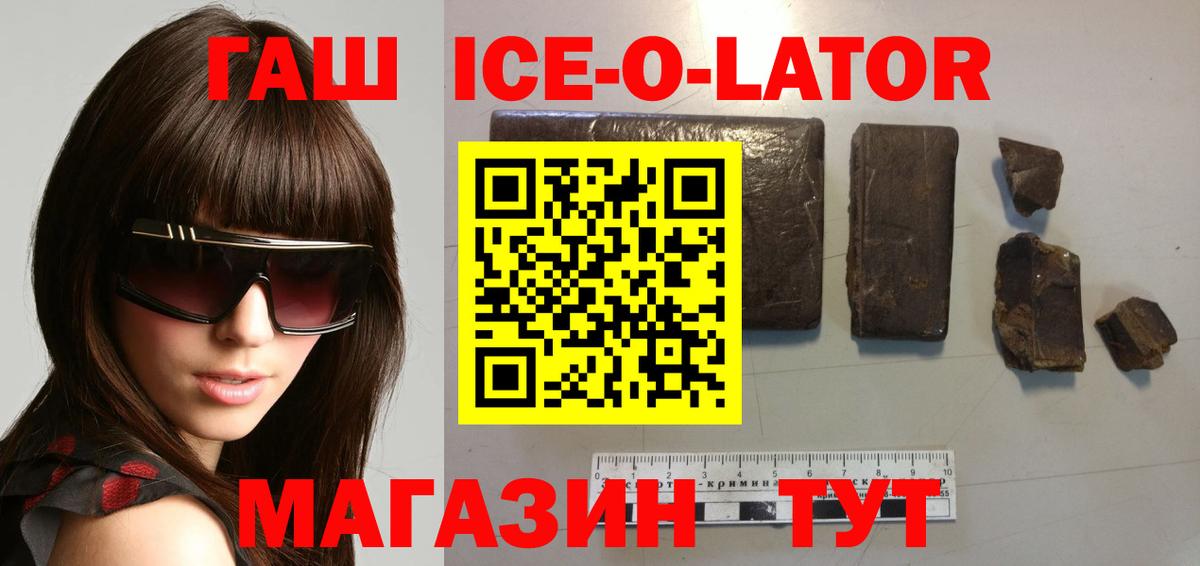 где продают наркотики  ГАШ хэш  Гашиш  Вход с VPN  Новосибирск  Гашиш гашик 