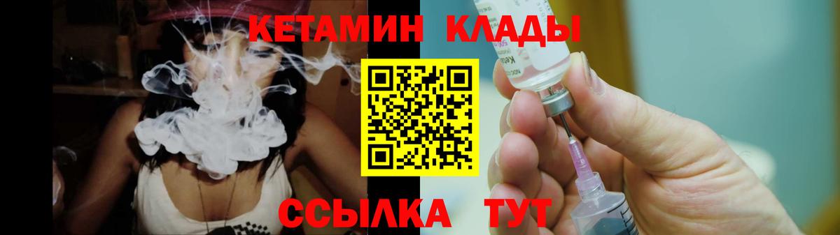 Новосибирск  КЕТАМИН ketamine  сайты даркнета наркотические препараты  Вход с VPN 