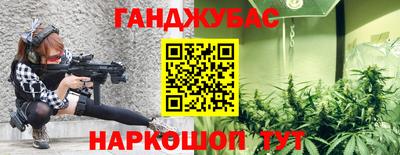 гашишное масло Гусь-Хрустальный