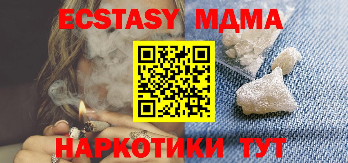 Новосибирск  МДМА crystal  MDMA  MDMA VHQ  Вход с VPN 