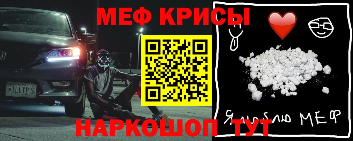 Меф мука Новосибирск