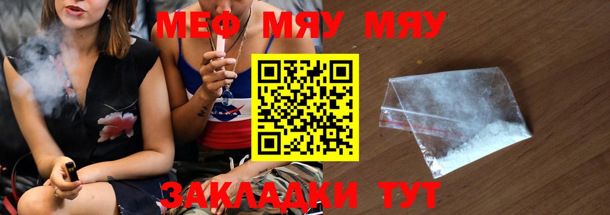 Меф mephedrone  Вход с VPN  Мефедрон  Мефедрон  Новосибирск  Меф 4 MMC 