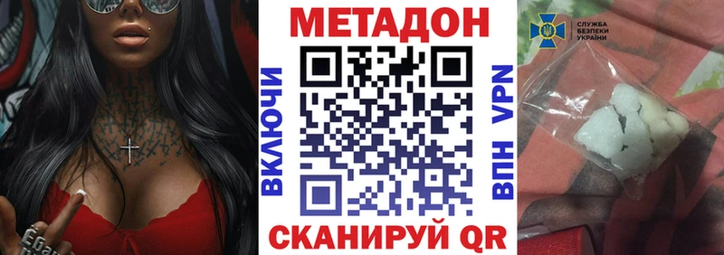 ссылка на мегу ONION купить закладку Новосибирск МЕТАДОН methadone