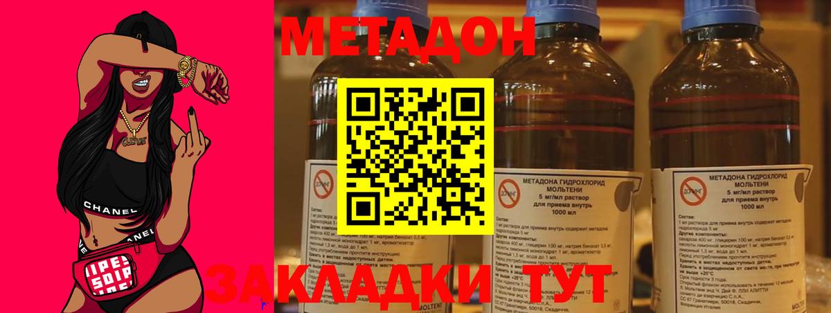 blacksprut рабочий сайт  Вход с VPN  Новосибирск  МЕТАДОН methadone 