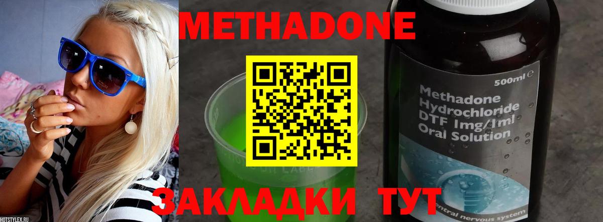 Метадон белоснежный Новосибирск