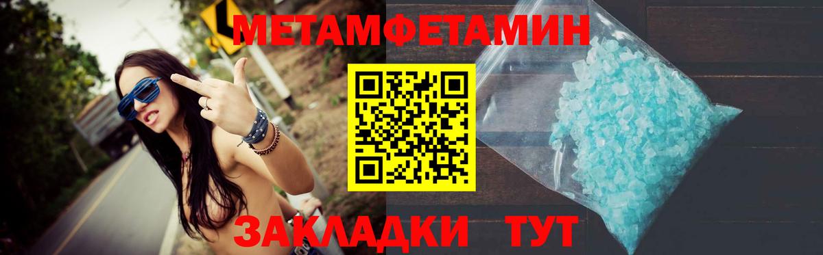 Новосибирск  Метамфетамин Декстрометамфетамин 99.9%  Метамфетамин  Вход с VPN 