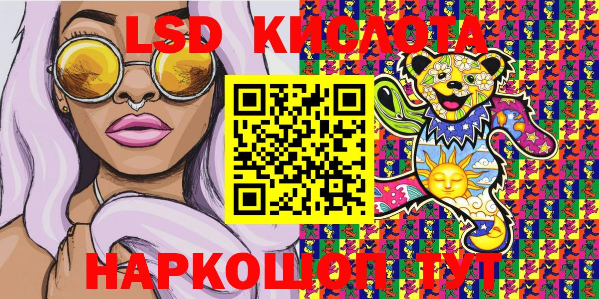 Наркотические марки 1,5мг  Вход с VPN  Новосибирск 