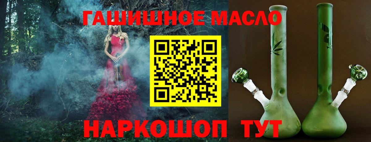 Дистиллят ТГК Wax  Вход с VPN  Новосибирск 
